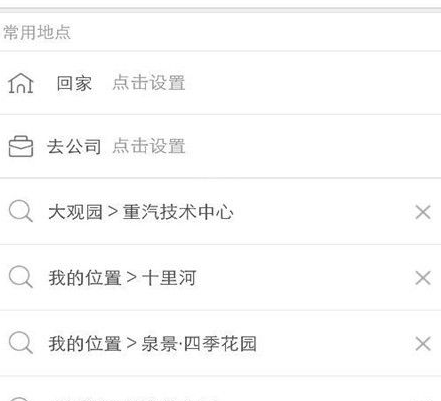 369出行网的详细功能介绍
