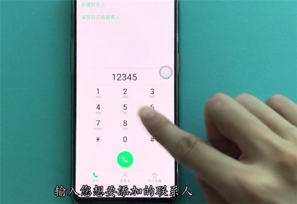 oppoa7x中新增联系人的具体操作步骤