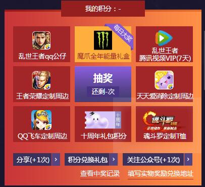 天美十周年礼包领取攻略_