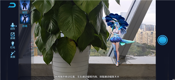 oppo手机中使用王者荣耀ar相机的详细操作步骤