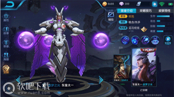 东皇太一逐梦之光多少钱_皮肤价格一览