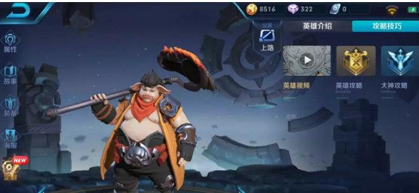 猪八戒天蓬元帅皮肤怎么样_天蓬元帅皮肤鉴赏