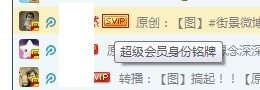 svip超级会员怎么开通？svip超级会员图标怎么点亮？
