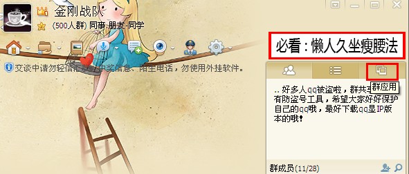 qq群怎么发起投票 qq群投票怎么设置