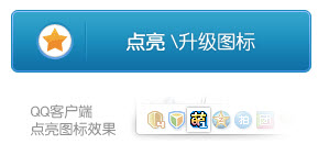 萌三国图标怎么点亮？点亮萌三国图标的方法