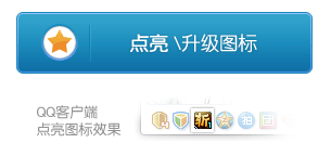 斩仙图标怎么点亮？点亮仙者图标方法