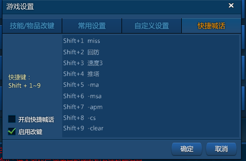 腾讯对战平台一键喊话怎么设置