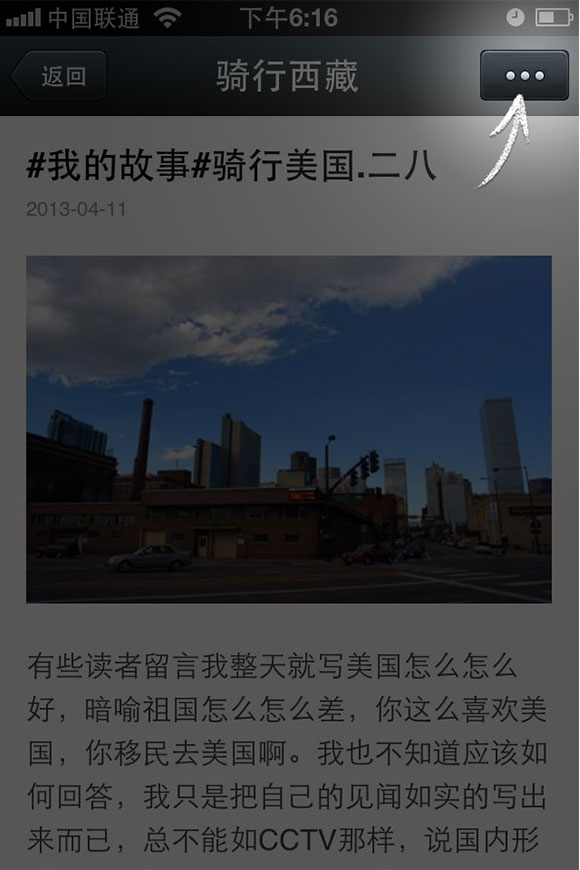 微收藏手机端怎么保存文章和图片？如何查看或管理微收藏内容？