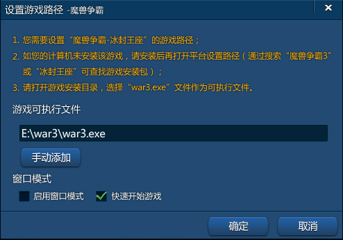 腾讯对战平台无法启动游戏怎么办？如何快速启动游戏？