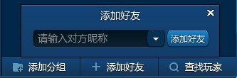 腾讯对战平台怎么添加好友？如何邀请玩家一起游戏？