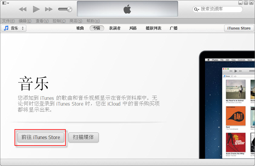 itunes账号注册方法 iphone注册id教程