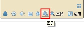 QQ圈子怎么快速查找好友？QQ圈子如何新建分组？