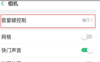oppoa7x中使用音量键拍照的具体步骤介绍