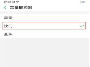 oppoa7x中使用音量键拍照的具体步骤介绍