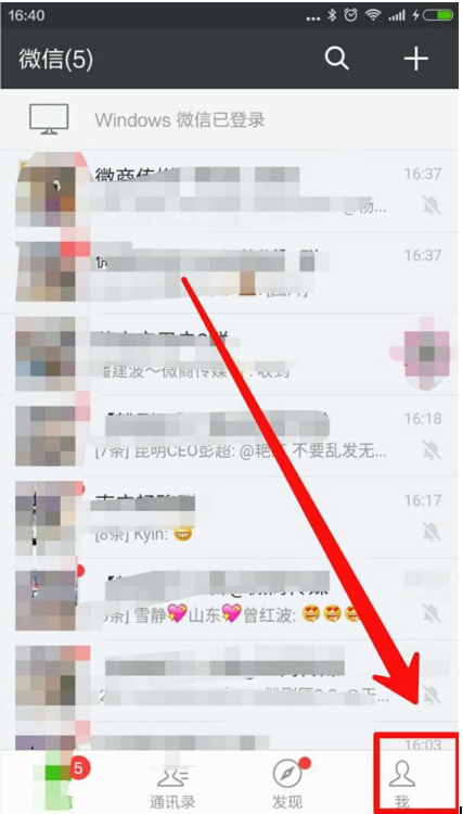 微信中查看朋友圈留言以及点赞的具体操作步骤