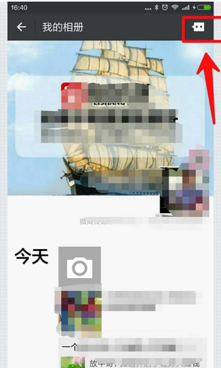 微信中查看朋友圈留言以及点赞的具体操作步骤
