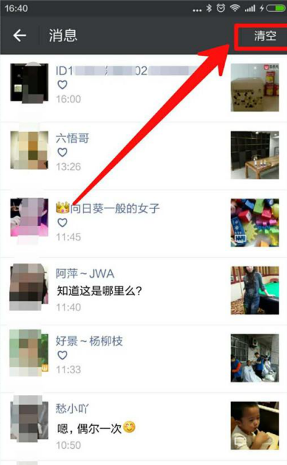 微信中查看朋友圈留言以及点赞的具体操作步骤