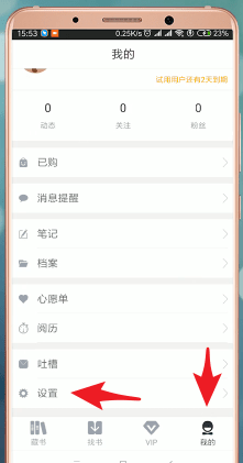 藏书馆App的官方介绍