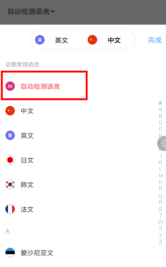网易有道词典翻译文言文的具体步骤介绍