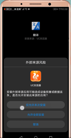 UC浏览器翻译网页的具体步骤介绍