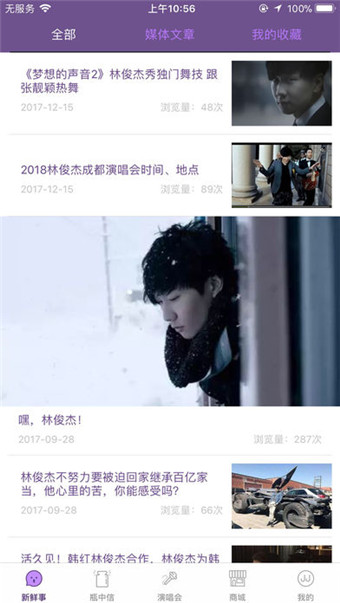 圣所app下载