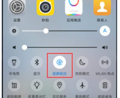 vivox21s中将屏幕自动旋转关掉的具体操作步骤