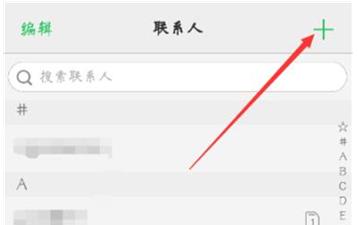 vivox21s新建联系人的具体步骤介绍