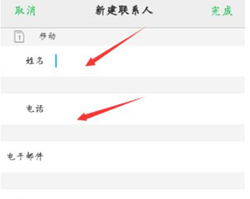 vivox21s新建联系人的具体步骤介绍