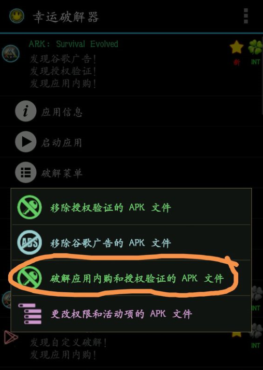 来幸运官方器中将内购项目的详细操作步骤