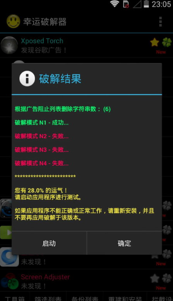 来幸运官方器中将内购项目的详细操作步骤