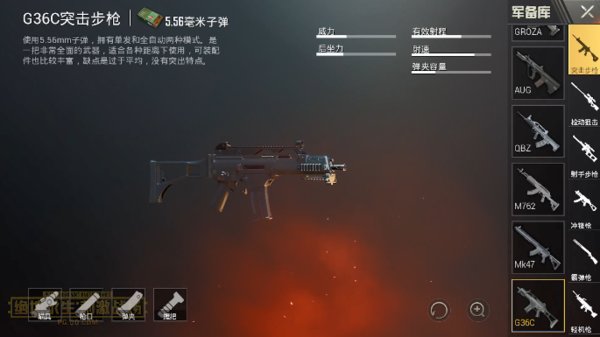 绝地求生刺激战场全新突击步枪G36C介绍