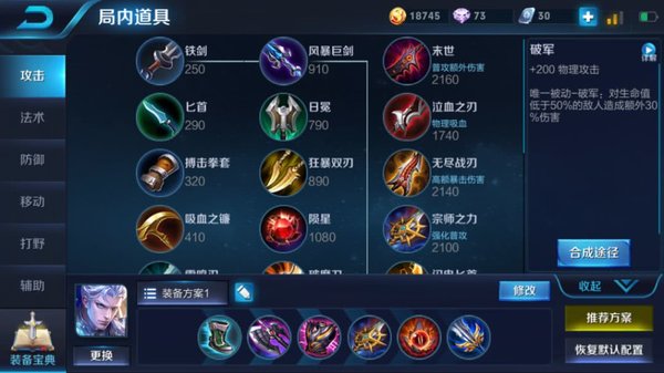 王者荣耀新版铠打法攻略