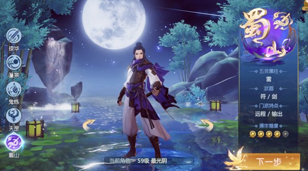仙剑奇侠传四蜀山怎么打琼华？