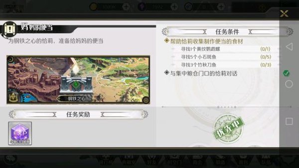 造物2手游永夜之海在哪里 拉尔的宝藏2任务攻略