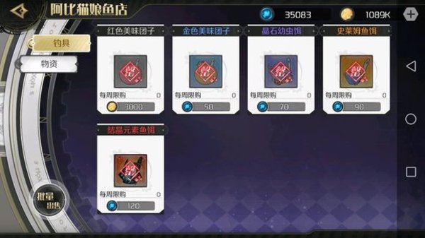 造物2手游永夜之海在哪里 拉尔的宝藏2任务攻略
