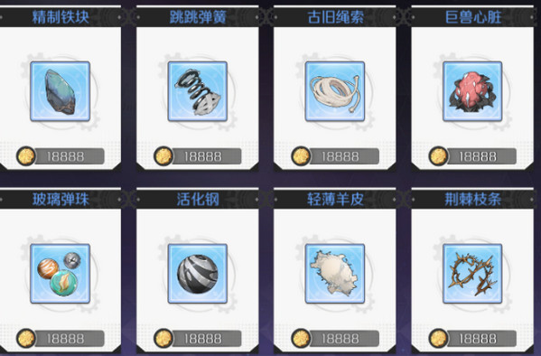 造物2古旧绳索哪里得？第五章任务道具获取