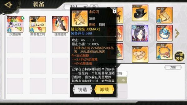 造物2手游噩梦幻境无SSR上100层攻略
