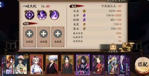阴阳师八岐大蛇传记怎么解锁？新SSR八岐大蛇传记解锁方法