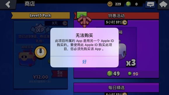 荒野乱斗iOS不能氪金怎么办？iOS充值方法介绍