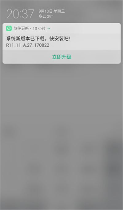 oppoa7中将系统更新关掉的具体操作流程