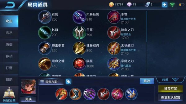 王者荣耀李元芳最新出装推荐