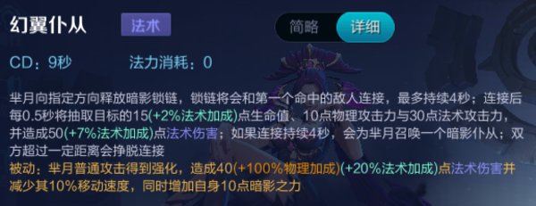 王者荣耀芈月最新出装推荐