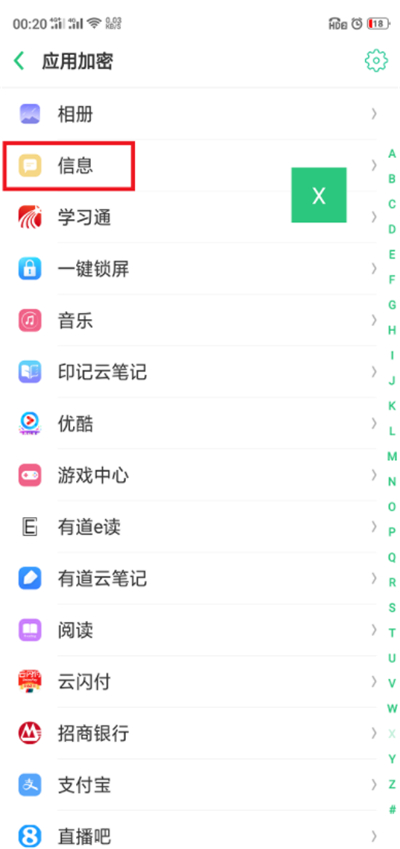 oppor17pro中将隐藏应用恢复的详细操作方法
