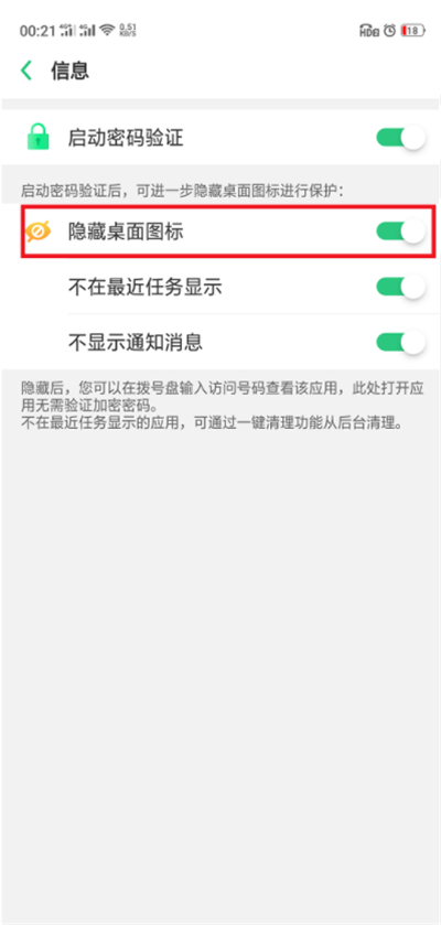 oppor17pro中将隐藏应用恢复的详细操作方法