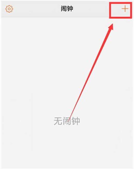 vivox21s设置闹钟的具体操作流程