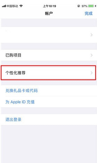 微信读书APP中将无限卡取消的具体操作方法