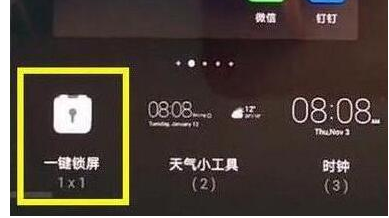 荣耀10青春版设置一键锁屏的具体步骤介绍