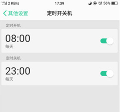 oppor17pro设置定时开关机的具体操作步骤