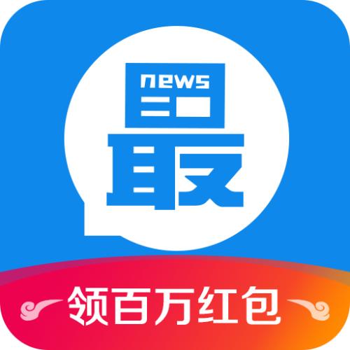 淘最热点中兑换提现具体流程介绍