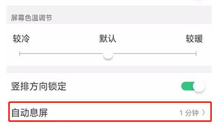 oppor17pro设置锁屏时间的具体操作步骤